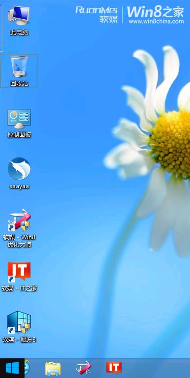 微軟將Windows 8.1中計(jì)算機(jī)更名為此電腦
