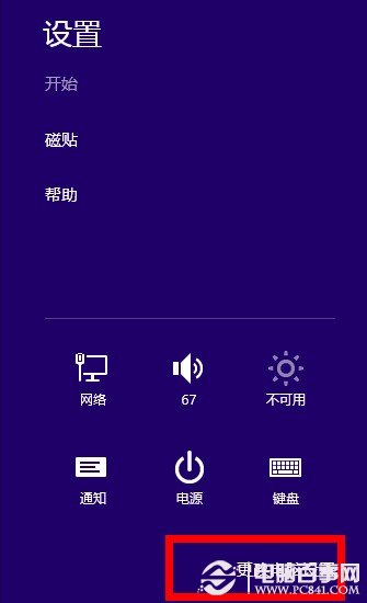 win8開(kāi)機(jī)后CPU占用率過(guò)高只因開(kāi)啟了云同步