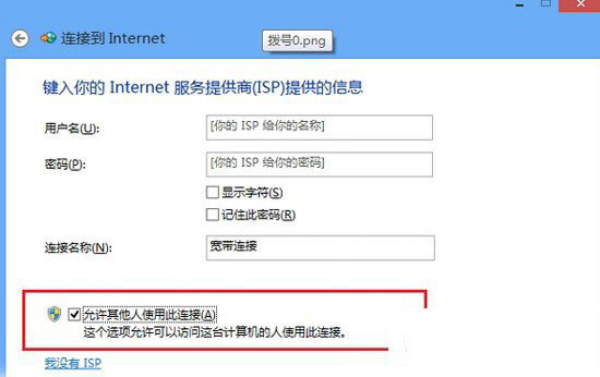 如何解決Windows8系統(tǒng) 360免費wifi連接上但上不了網(wǎng)的問題