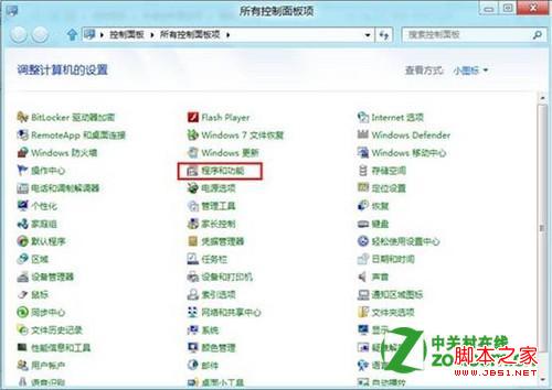 win8怎么關(guān)閉補(bǔ)丁自動(dòng)更新圖文教程