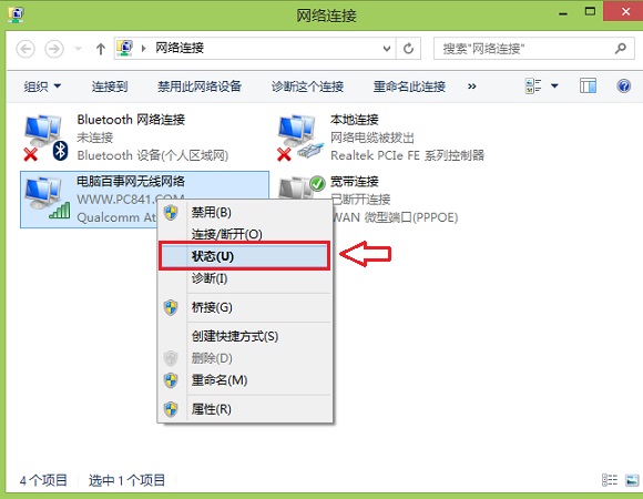 win8無(wú)線(xiàn)網(wǎng)絡(luò)受限怎么辦？win8無(wú)線(xiàn)網(wǎng)絡(luò)受限制或無(wú)連接解決方法匯總