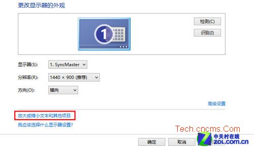 如何調整Win 8系統屏幕顯示比例和分辨率方法步驟