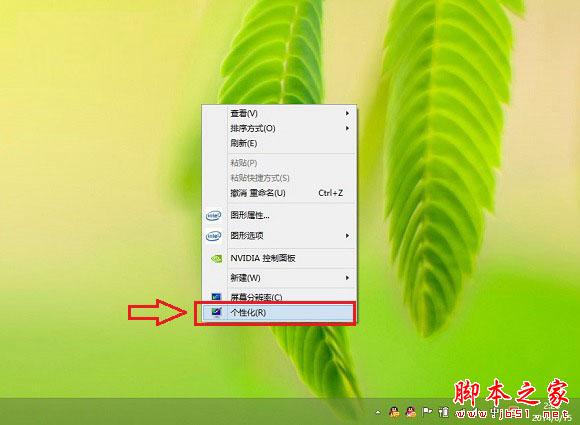 Win8.1怎么關閉休眠讓系統(tǒng)不待機