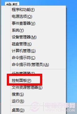 win8系統如何設置系統更新避免默認自動下載并安裝更新