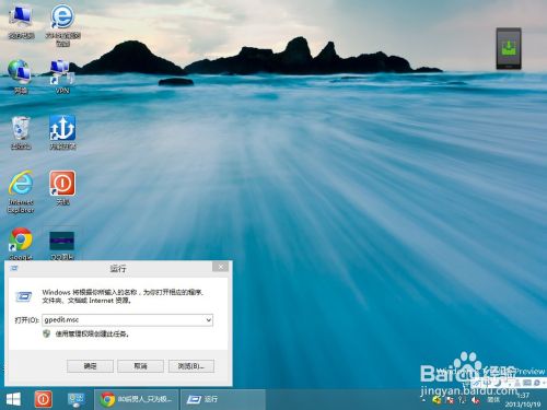 Win8無(wú)法打開(kāi)這個(gè)應(yīng)用 無(wú)法打開(kāi)這個(gè)應(yīng)用解決方法