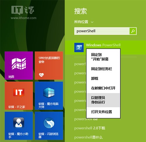 手動制作/還原Win8.1 Update系統(tǒng)鏡像備份