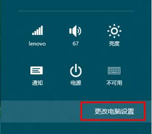 windows8中“同步你的設(shè)置”使用介紹(讓你的設(shè)置自動同步)