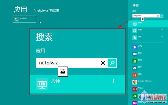 只需少敲幾個(gè)鍵 讓W(xué)in 8自動(dòng)登錄系統(tǒng)