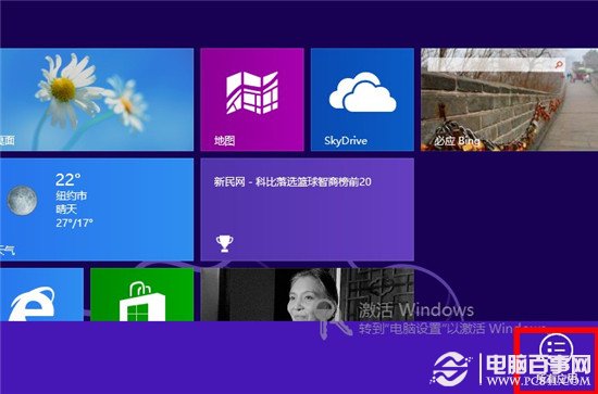 win8開(kāi)始屏幕中如何添加常用的程序圖標(biāo)