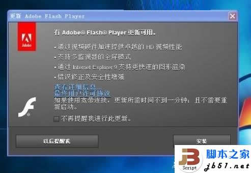 Win8如何升級flash Win8系統(tǒng)升級flash插件的設(shè)置方法