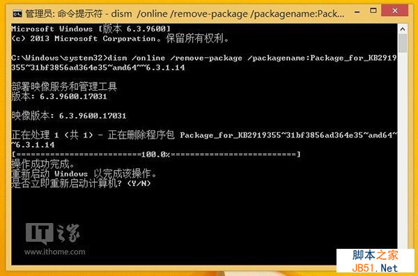 Win8.1 Update更新出現錯誤80070020、80073712、0x800f081f問題的解決方法