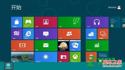 win8怎么固定應用到Metro的開始屏幕具體步驟