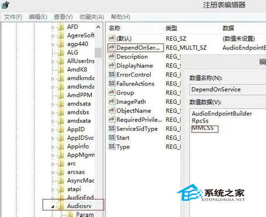 Win8系統(tǒng)出現(xiàn)爆音現(xiàn)象是什么原因該如何處理