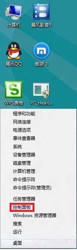 win8如何更改賬戶類型在多人使用一臺電腦的情況下