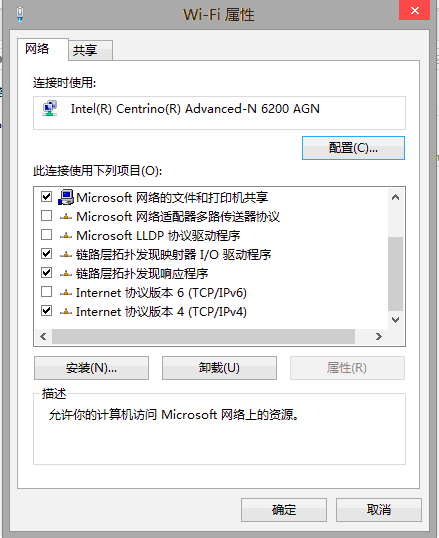 win8無(wú)線網(wǎng)自動(dòng)斷網(wǎng)問(wèn)題解決方法