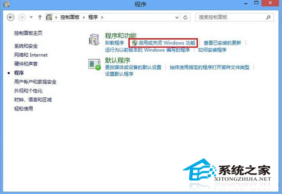 使用Win8自帶組件Hyper-V創(chuàng)建虛擬機圖文教程