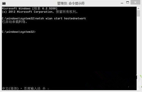 win8無(wú)法啟動(dòng)承載網(wǎng)絡(luò) 組或資源狀態(tài)的設(shè)置解決方法