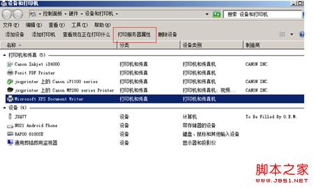 自動安裝的打印驅(qū)動不兼容Windows8如何卸載打印機驅(qū)動