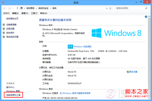 win8用優(yōu)化驅(qū)動(dòng)器整理磁盤圖文教程