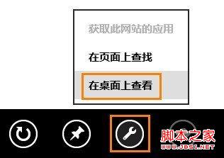win8系統(tǒng)中ie10瀏覽器fash無(wú)法打開解決方法