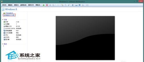 用VMware虛擬機來安裝Win8系統(tǒng)的設置方法
