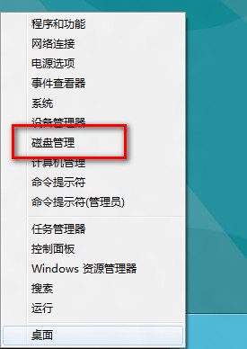 Win8磁盤驅(qū)動(dòng)器號(hào)丟失在計(jì)算機(jī)中無(wú)法找到并打開(kāi)分區(qū)