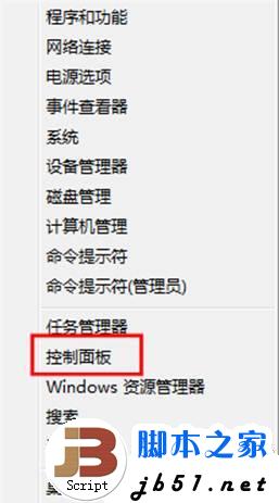 在Windows 8中開(kāi)啟或關(guān)閉演示模式的方法(圖)