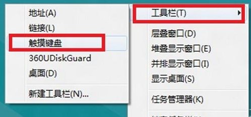 Win8如何設(shè)置任務(wù)欄中添加工具欄