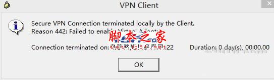 win8系統(tǒng) Cisco VPN 442錯(cuò)誤怎么辦？解決方法介紹