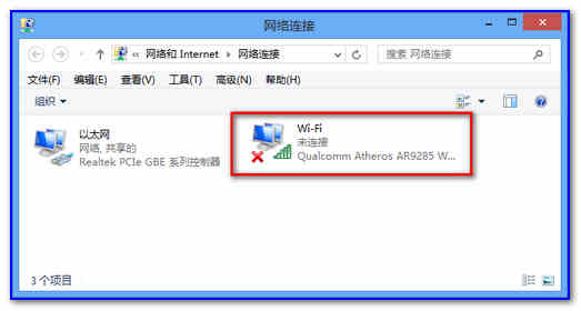 Win8共享無線wifi實現手機上網免流量網絡設置教程