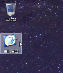 Win 8操作系統(tǒng)啟動(dòng)后如何設(shè)置自動(dòng)進(jìn)入桌面