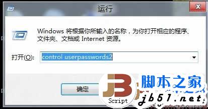 Windows 8直接進(jìn)入開(kāi)始界面,跳過(guò)用戶歡迎界面的方法(圖文教程)