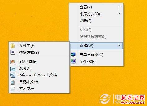 一鍵訪問(wèn)Win8.1 Update的磁盤空間查看資源占用情況