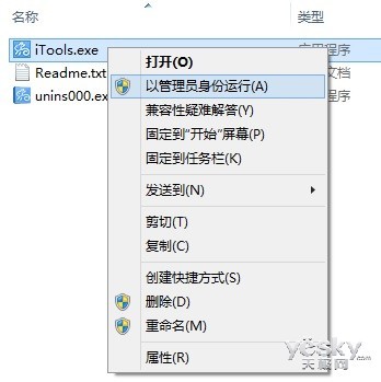 在Win8/8.1系統(tǒng)中兼容運(yùn)行桌面軟件的方法