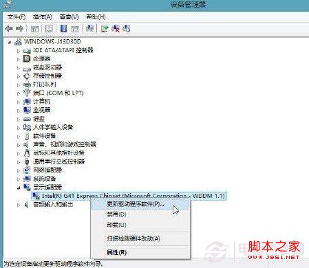win8開始屏幕程序運(yùn)行不正常的解決方法