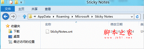 Windows 8 中“便箋”小工具和程序不見(jiàn)了如何處理