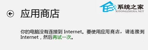 裝上Avast7后Win8應(yīng)用商店無法連接網(wǎng)絡(luò)被Avast阻止