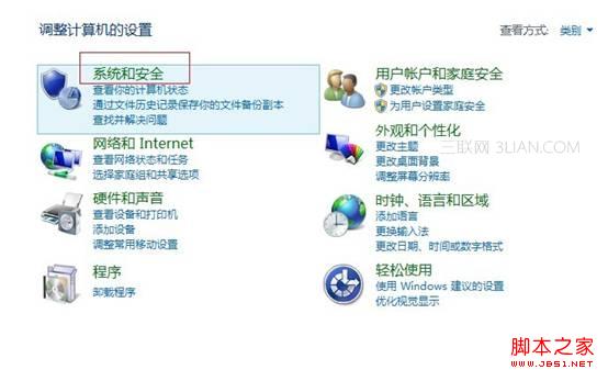 Win8系統下如何關閉SSD硬盤索引服務減少硬盤狂轉