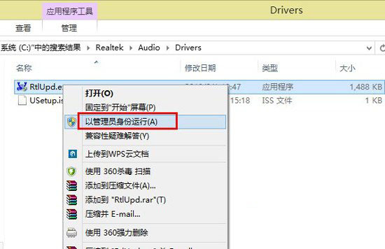 win8沒有聲音怎么辦？win8系統沒有聲音解決方法教程