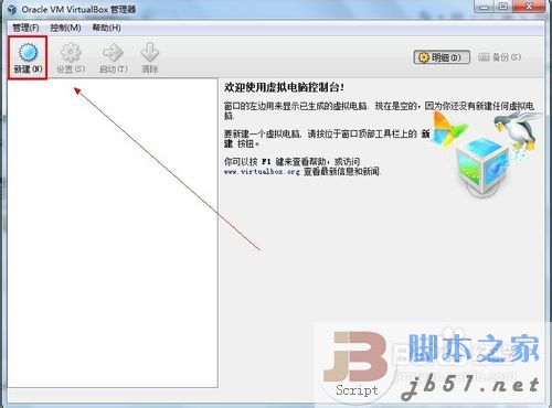 用VirtualBox虛擬機(jī)安裝Win8系統(tǒng)圖文教程