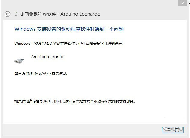 win8系統(tǒng)如何安裝未簽名驅(qū)動(dòng) windows8中arduino驅(qū)動(dòng)安裝方法