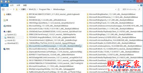 Win8系統中如何快速卸載應用程序