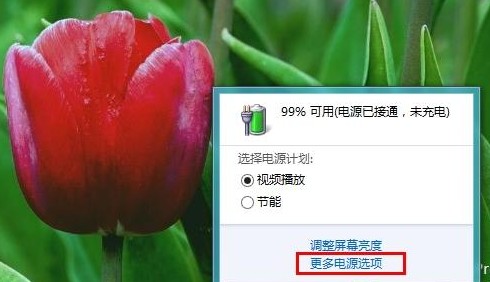 win8如何啟用和關(guān)閉快速啟動(dòng)(默認(rèn)處于啟用狀態(tài))