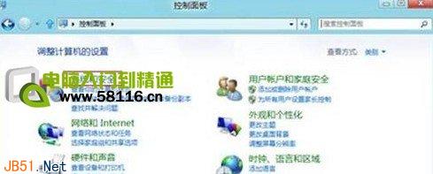 Win8系統(tǒng)如何設(shè)置允許程序通過防火墻