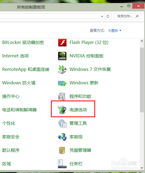 win8系統(tǒng)關(guān)機(jī)時(shí)自動(dòng)重啟問題怎么解決
