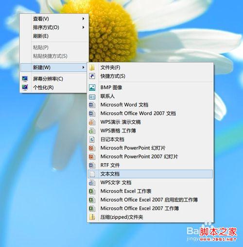 如何重設(shè)windows8系統(tǒng)主題顏色/計(jì)算機(jī)名字等等