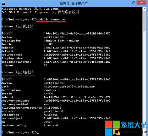 Win8系統(tǒng)進入安全模式比較麻煩如何在開機時進入安全模式