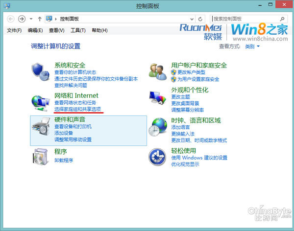 Windows8利用家庭組功能在局域網(wǎng)中共享文件與文件夾