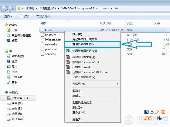 Win7/Win8系統(tǒng)中的Hosts文件是一個(gè)沒有擴(kuò)展名的系統(tǒng)文件嗎？
