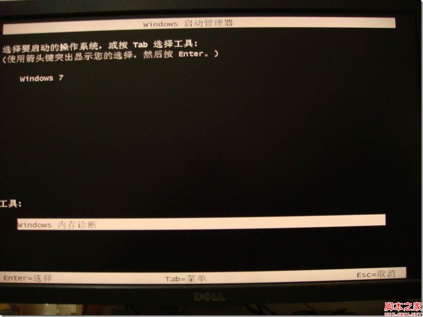 如何在Windows 8 下面開啟內(nèi)存診斷做一些底層的硬件檢查